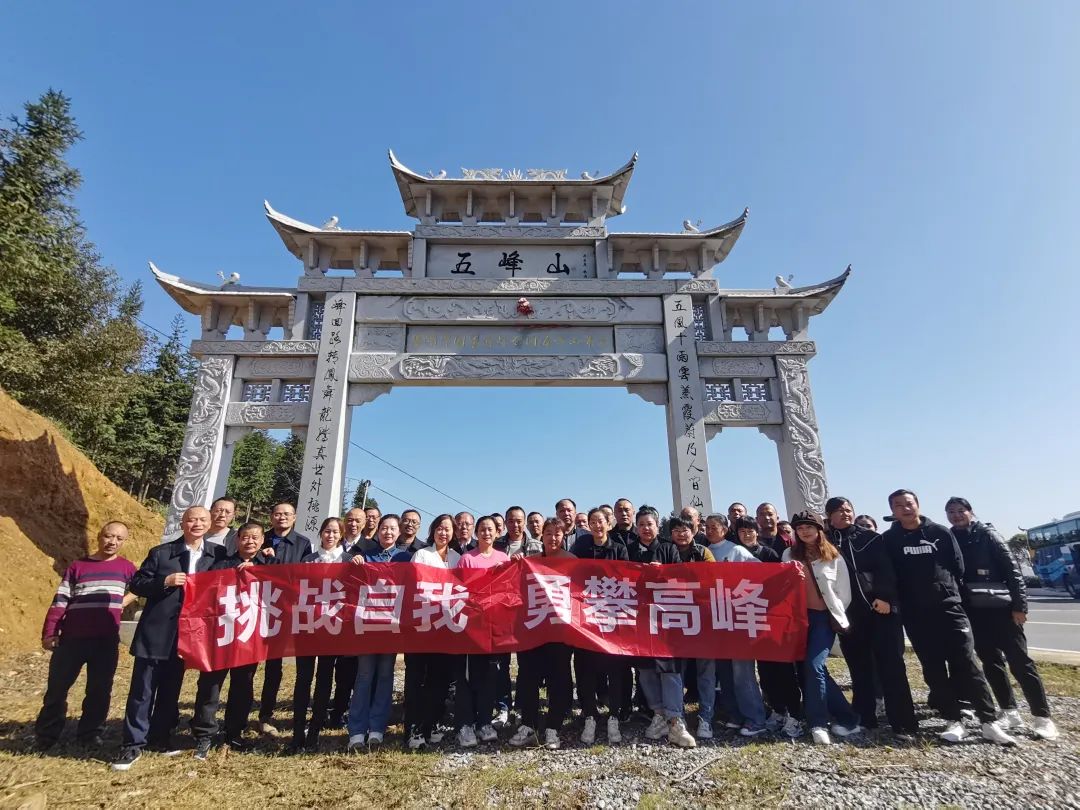 萍鄉(xiāng)長運:工會組織開展“挑戰(zhàn)自我、勇攀高峰”主題活動