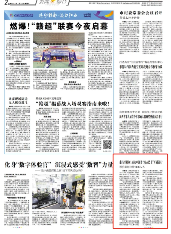 南昌新增“站點巴士”線路、撫州“站點巴士”出行福利引媒體關注