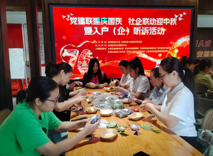 黨建聯建慶國慶 社企聯動迎中秋暨入戶（企）聽訴活動