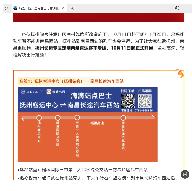媒體關(guān)注 || 今天起，南昌新增2條“站點巴士”